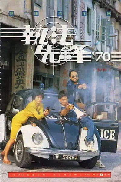Póster de Crime and Passion