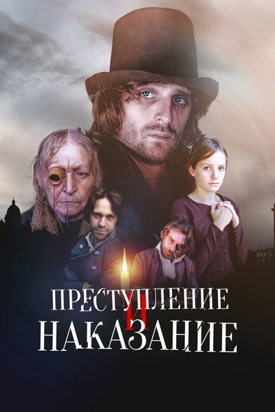 Póster de Crime and Punishment