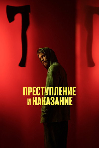 Póster de Crime & Punishment