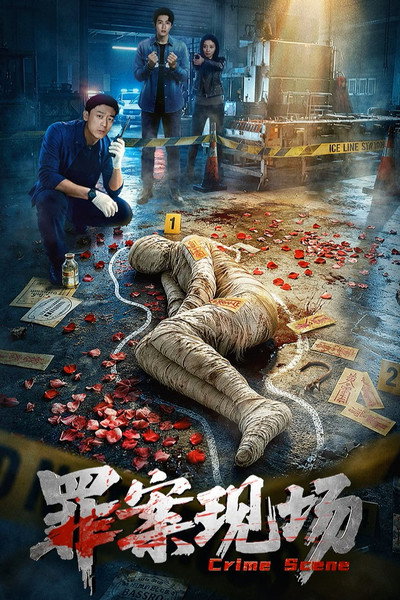Póster de Crime Scene