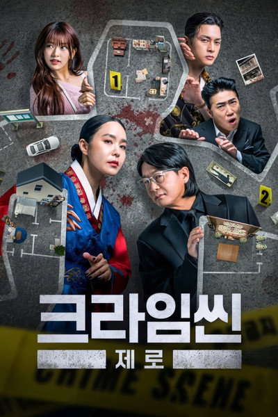 Póster de Crime Scene Zero