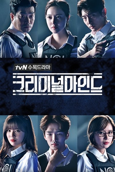 Póster de Criminal Minds