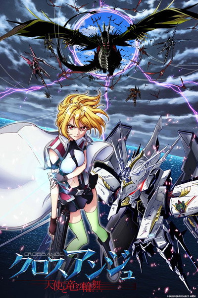 Póster de Cross Ange: Rondo of Angel and Dragon