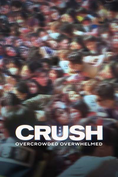 Póster de Crush