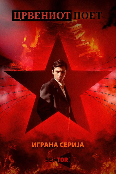 Póster de Crveniot poet