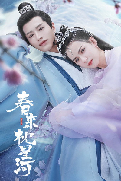Póster de Cry Me A River of Stars