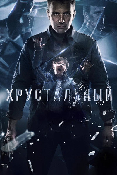 Póster de Crystal City