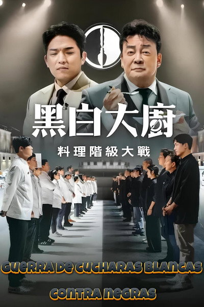 Póster de Culinary Class Wars