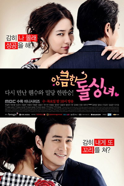 Póster de Cunning Single Lady