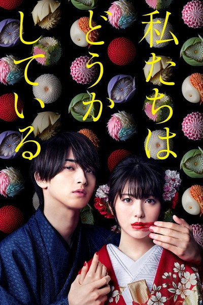 Póster de Cursed in Love