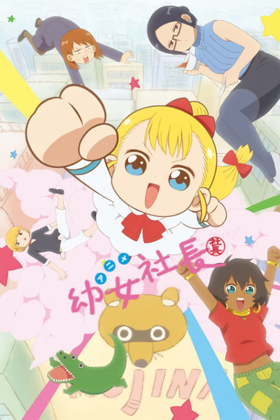 Póster de Cute Executive Officer