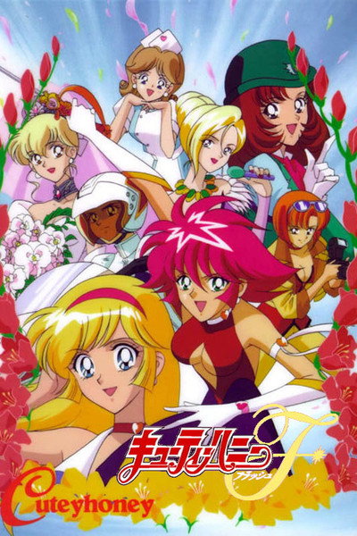 Póster de Cutie Honey F