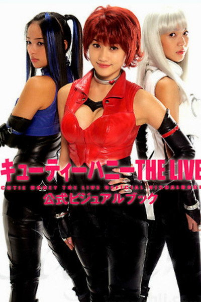 Póster de Cutie Honey: The Live