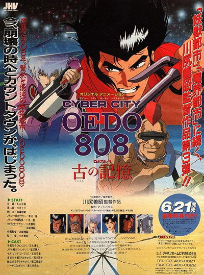 Póster de Cyber City Oedo 808