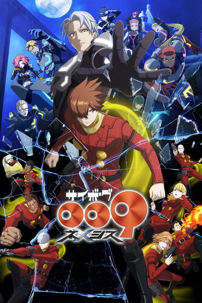 Póster de Cyborg 009: Nemesis