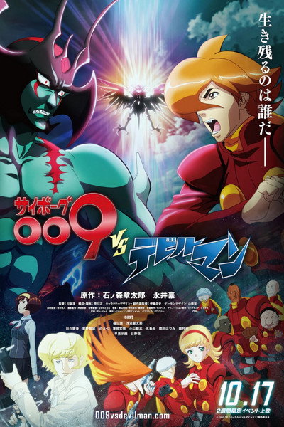 Póster de Cyborg 009 vs Devilman