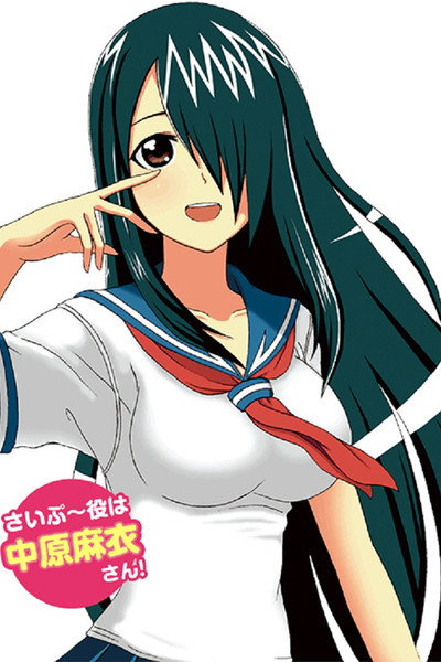 Póster de Cyclops Shojo Saipu