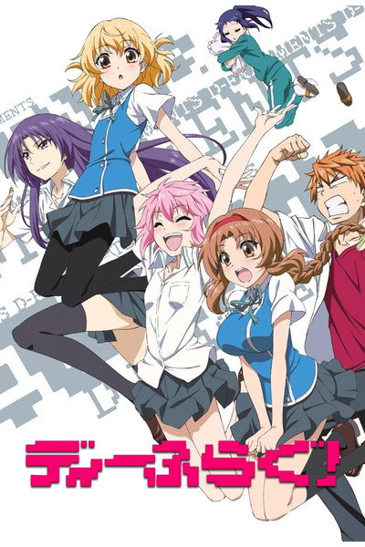 Póster de D-Frag!