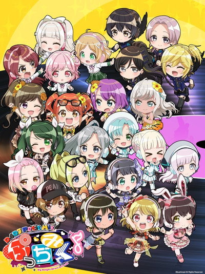 Póster de D4DJ Petit Mix