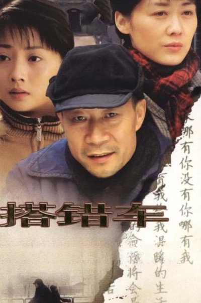 Póster de Da cuo che