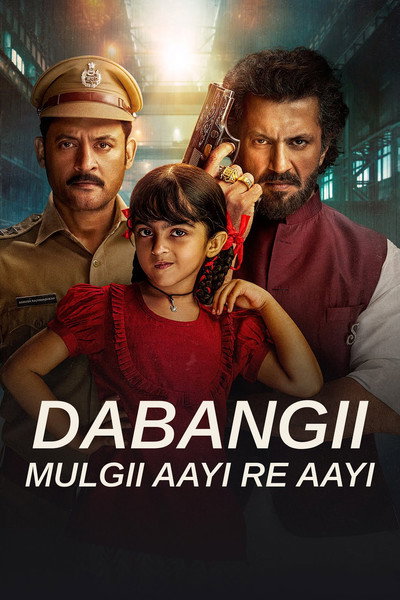 Póster de Dabangii: Mulgii Aayi Re Aayi