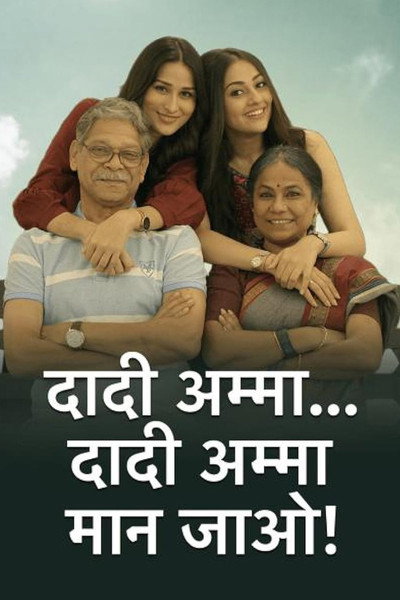 Póster de Dadi Amma.. Dadi Amma Maan Jaao!