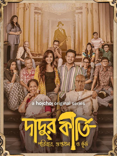 Póster de Dadur Kirti