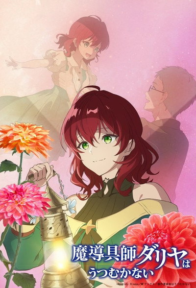 Póster de Dahlia in Bloom: Crafting a Fresh Start with Magical Tools