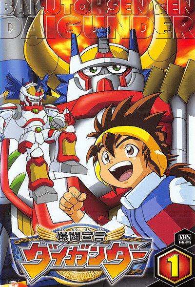 Póster de Daigunder