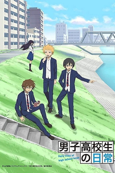 Póster de Daily Lives of High School Boys