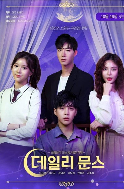 Póster de Daily Moon's