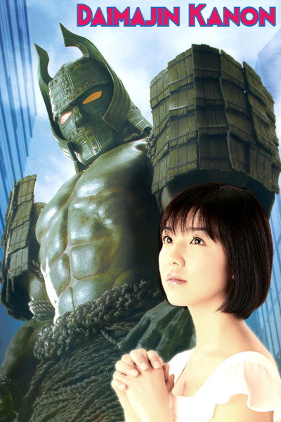 Póster de Daimajin Kanon