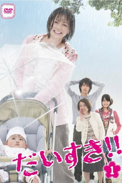 Póster de Daisuki!!