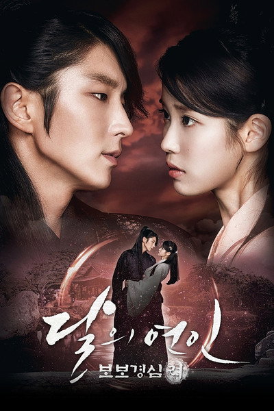 Dalui Yeonin - Bobogyungsim Ryeo