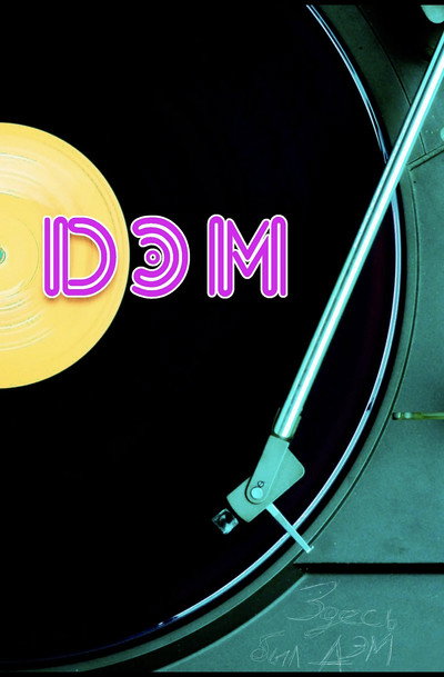 Póster de Dam
