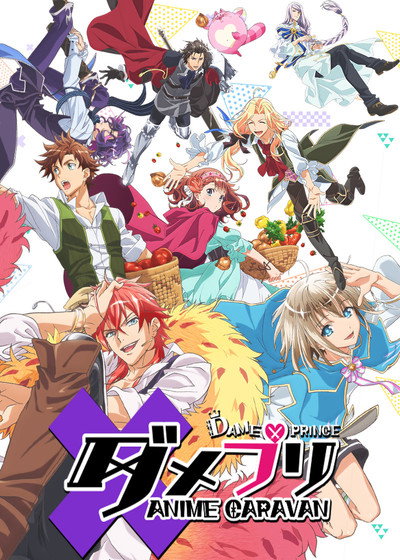 Póster de Dame x Prince Anime Caravan