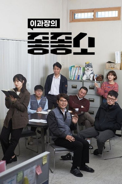 Póster de Damn Good Company