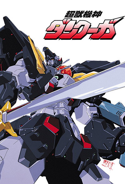 Póster de Dancouga: Super Beast Machine God