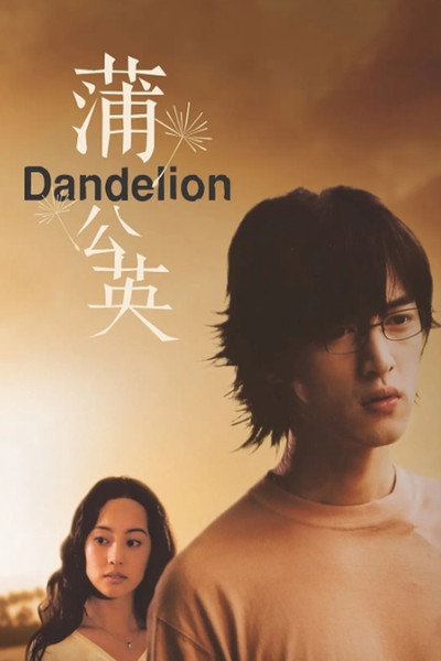 Póster de Dandelion