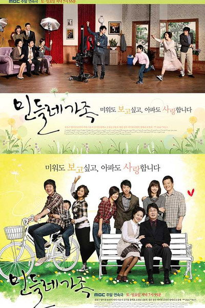 Póster de Dandelion Family