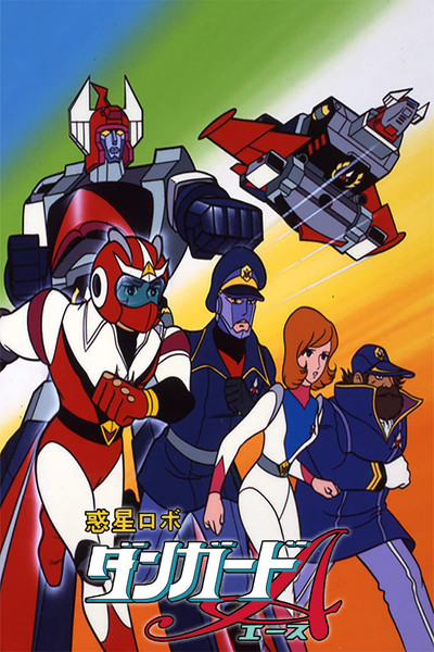 Póster de Danguard