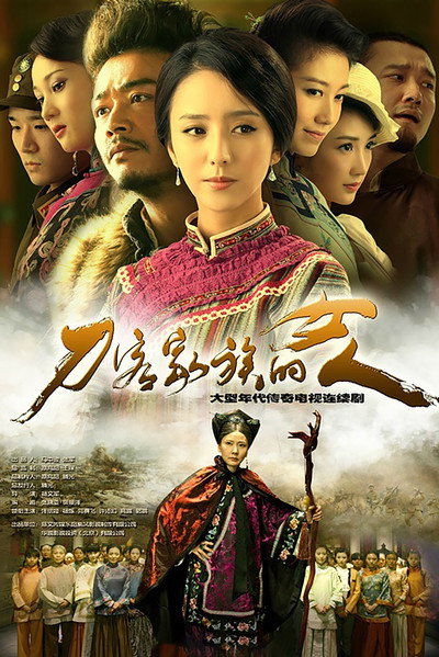 Póster de Dao ke jiazu de nuren