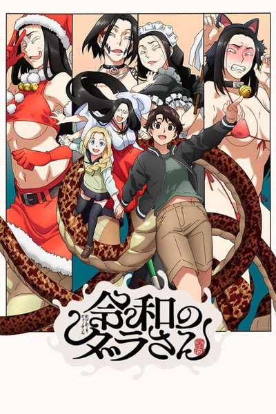 Póster de Dara-san of the Reiwa Era