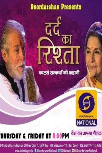 Póster de Dard Ka Rishta