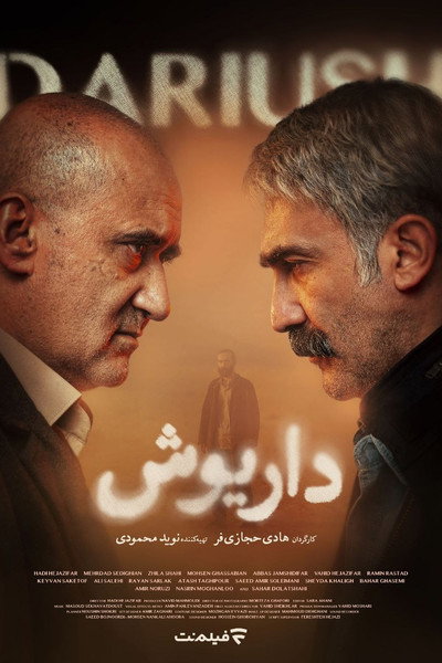 Póster de Dariush