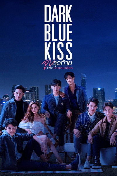 Póster de Dark Blue Kiss