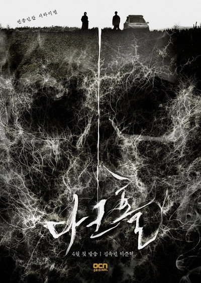 Póster de Dark Hole