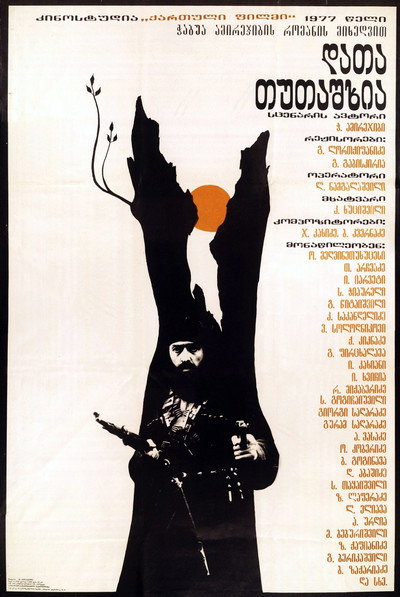 Póster de Data Tutashkhia