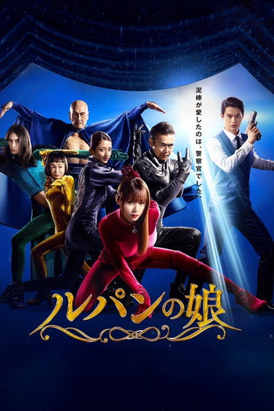 Póster de Daughter of Lupin