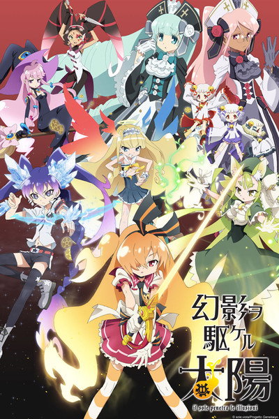 Póster de Day Break Illusion